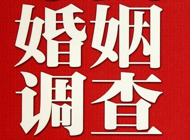 「浑南区福尔摩斯私家侦探」破坏婚礼现场犯法吗？