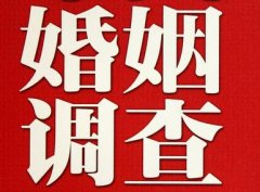 结婚后对对方的信任尤其重要-浑南区福尔摩斯私家侦探